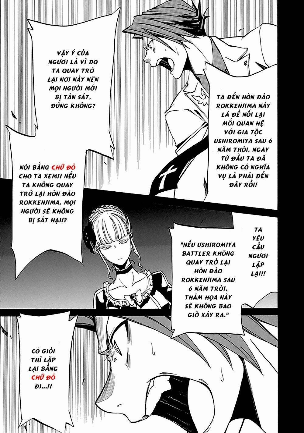 umineko no naku koro ni episode 4: alliance of the golden witch chapter 22 7