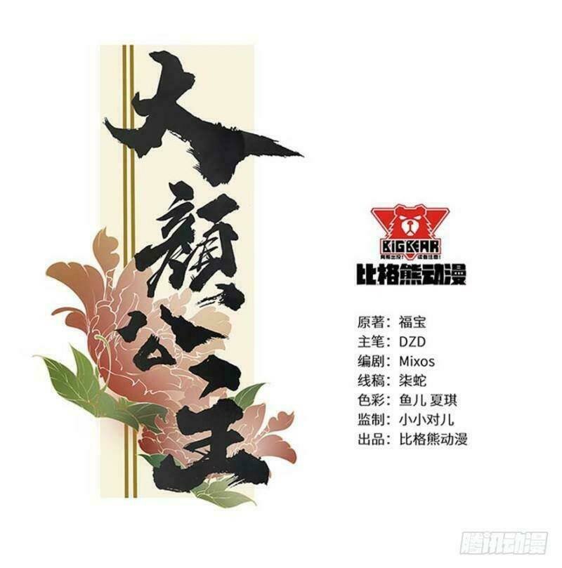 nàng công chúa nhã đan chapter 3 2