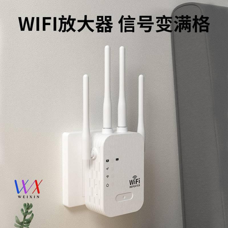 Bộ khuếch đại tín hiệu wifi phong cách mới nhất mở rộng không dây tần số kép 1200M Bộ khuếch đại tín hiệu mạng 5G Bộ lặp tại nhà