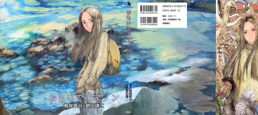 omoide emanon chapter 1 2