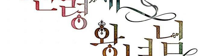 công chúa của loài chim chapter 49.1 414