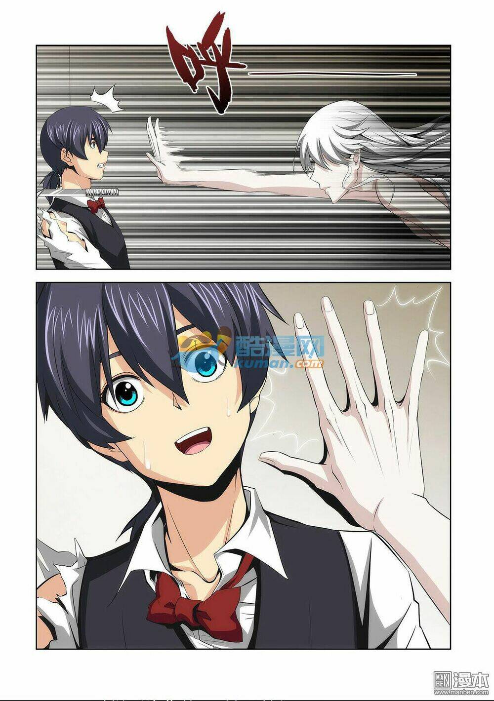 song of the night chapter 1 26