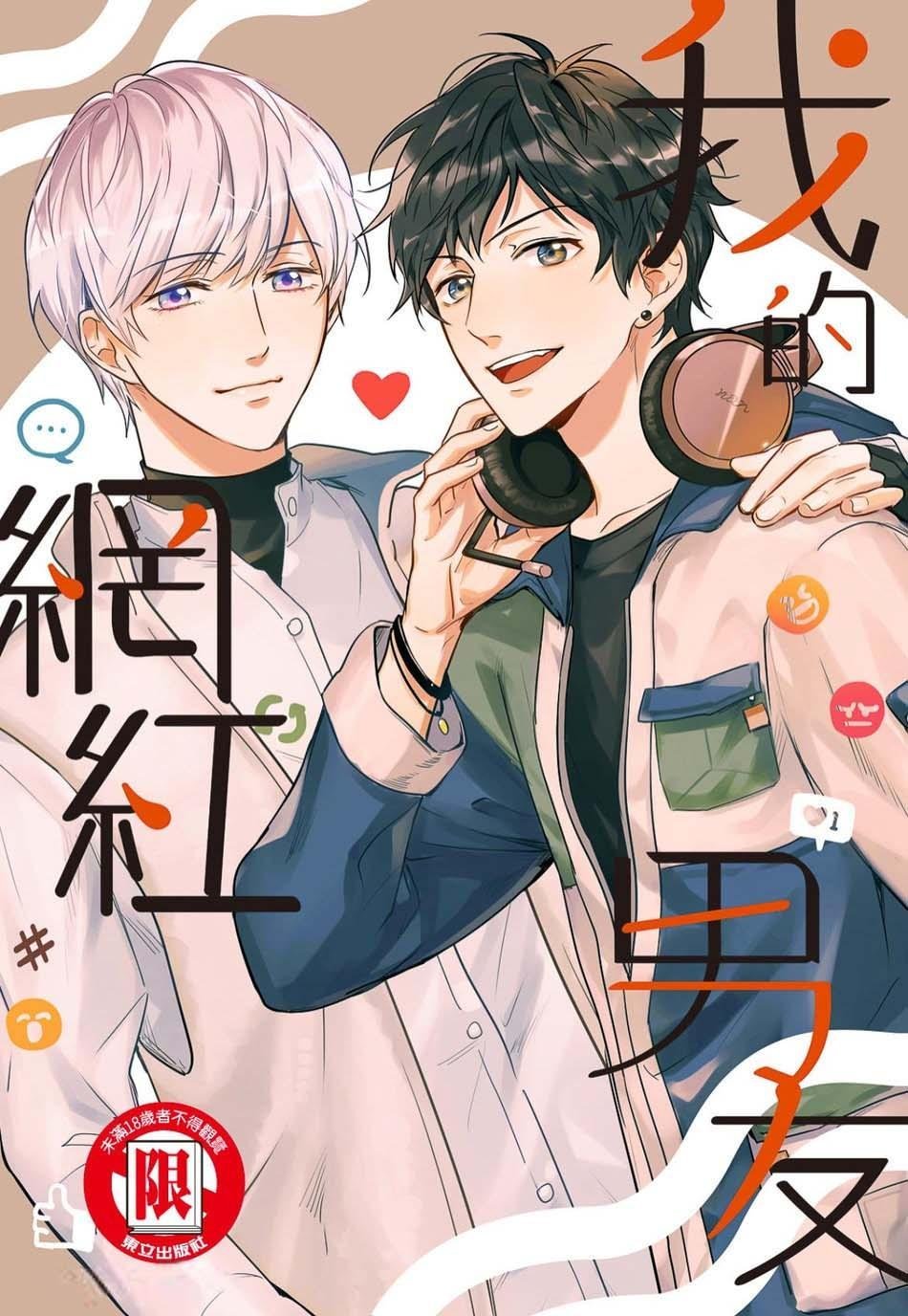 người bạn trai có sức ảnh hưởng của tôi chapter 11.3 2