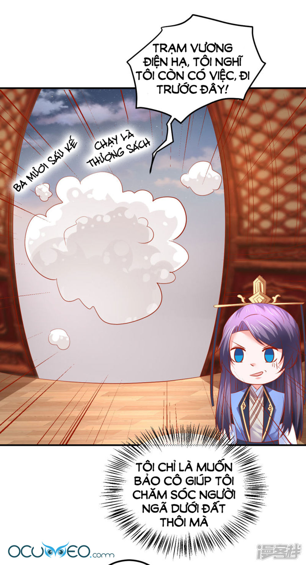 từ đây vương gia không thượng triều sớm chapter 66 15