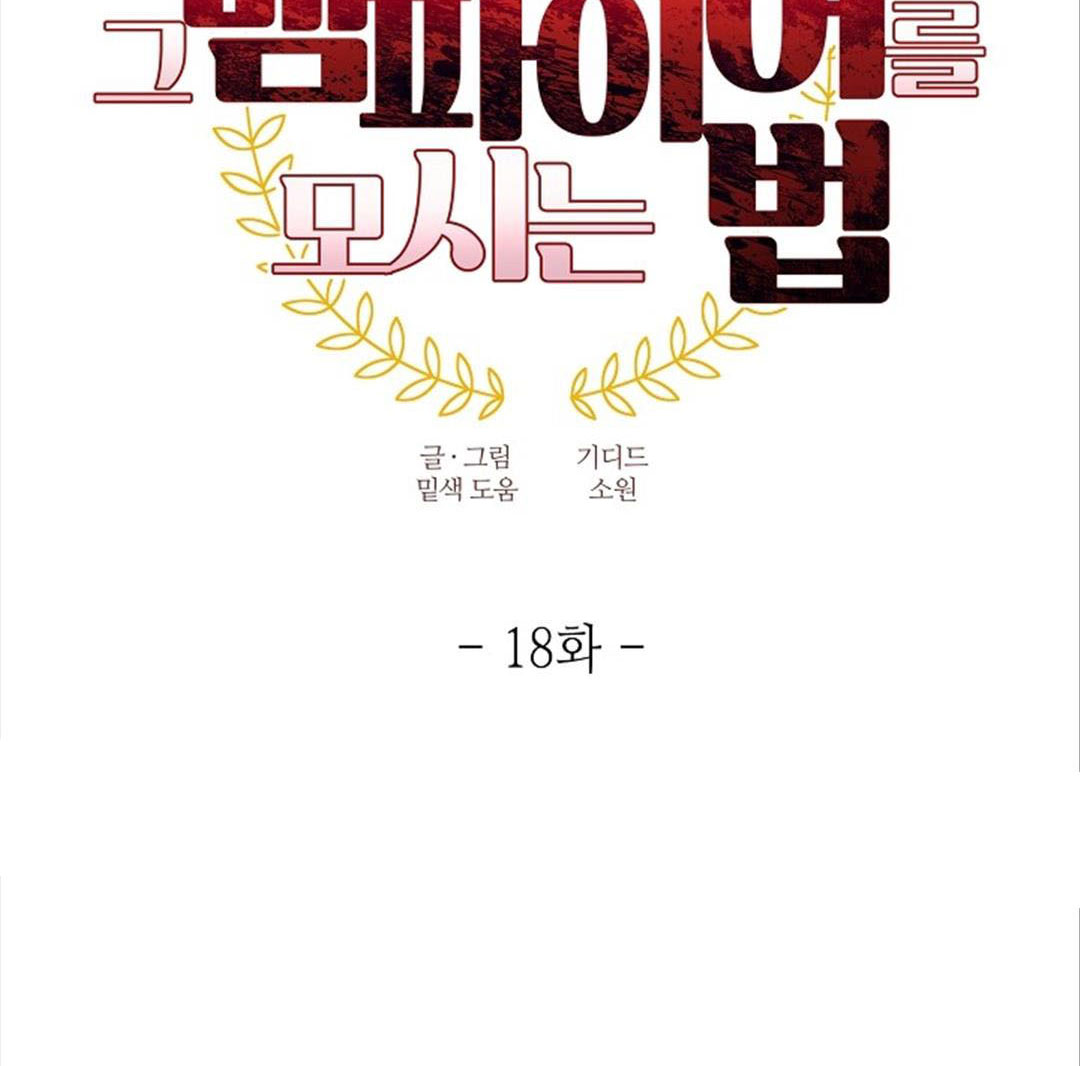 chinh phục quý ngài ma cà rồng chapter 18 74