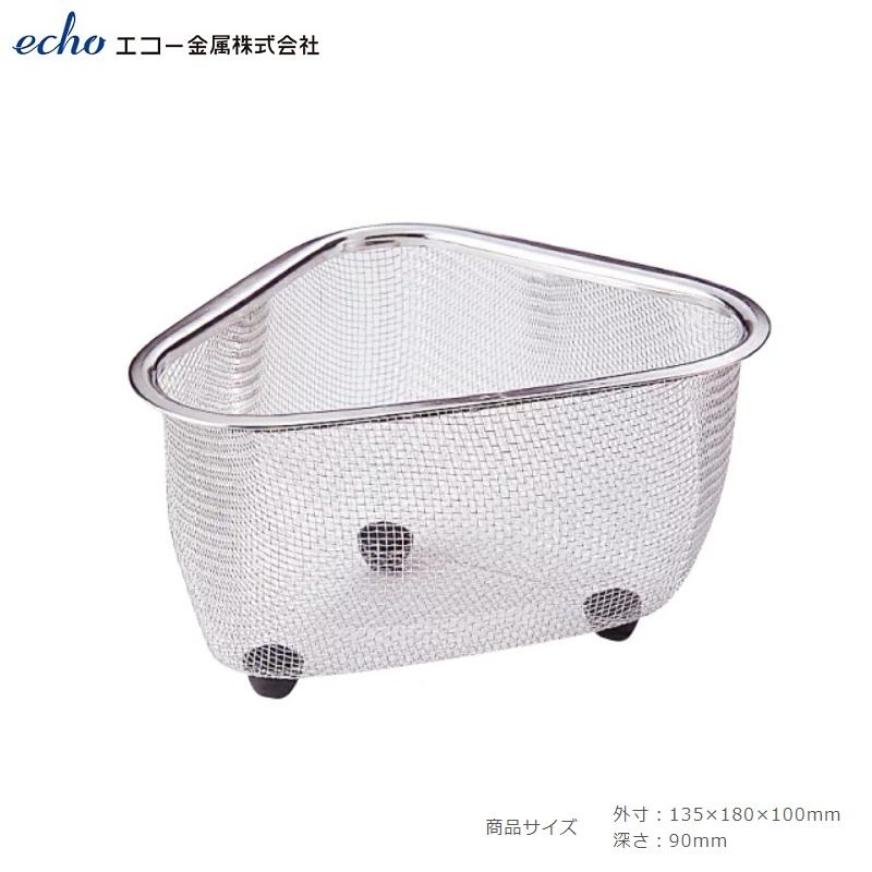 Rổ inox tam giác có chân đế chống trượt Echo Metal - Hàng nội địa Nhật Bản