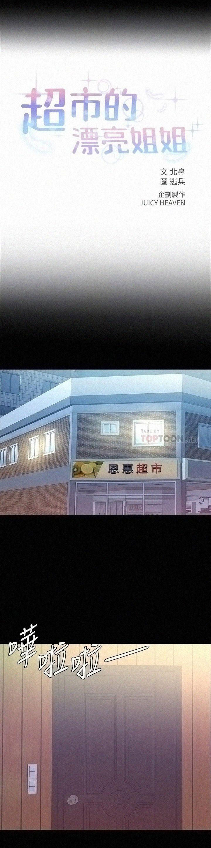 siêu thị của eunhye chapter 72 6