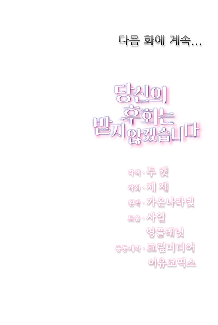 sự hối hận muộn màn chapter 7 106