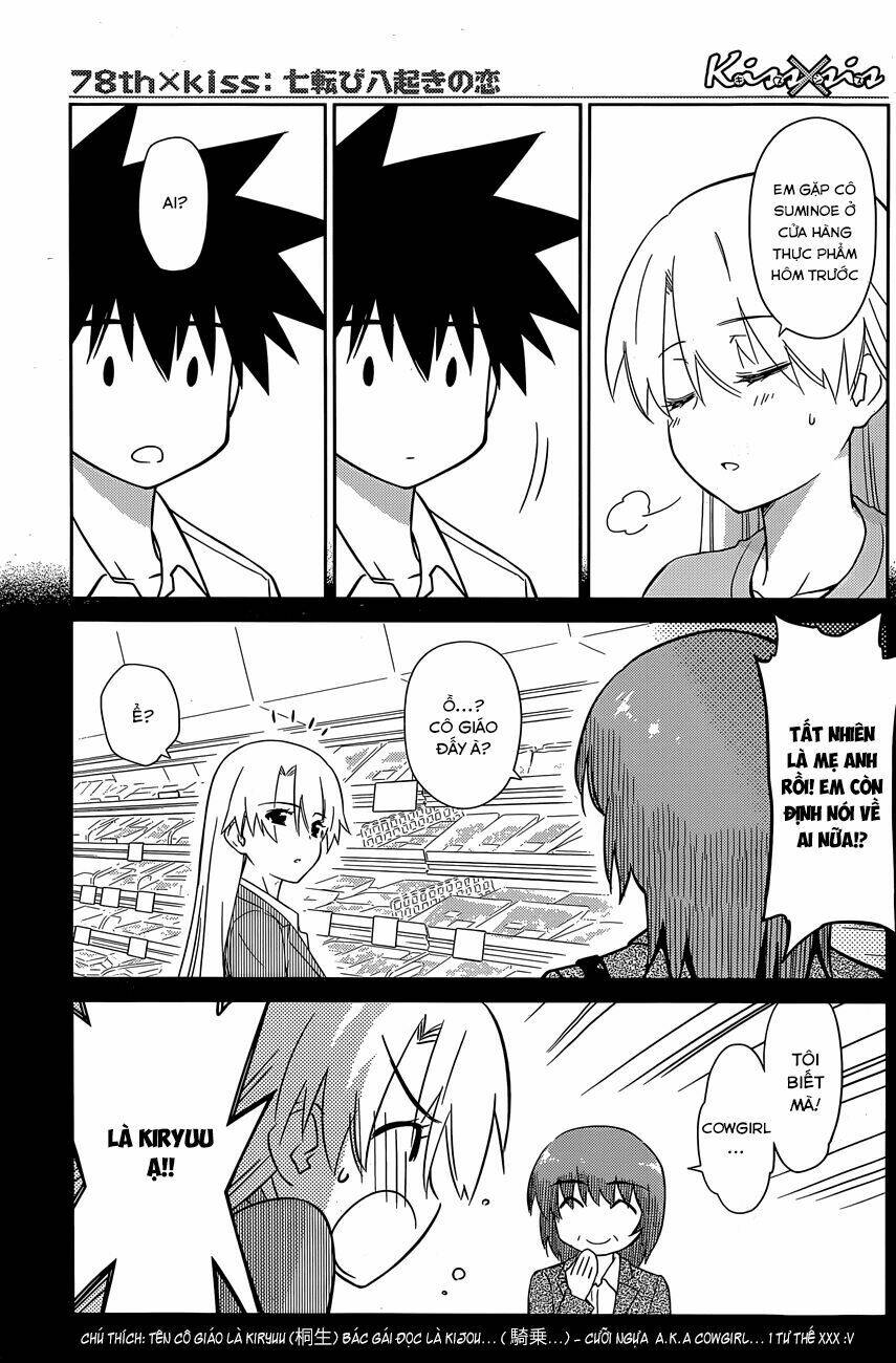 kiss x sis chapter 78 4