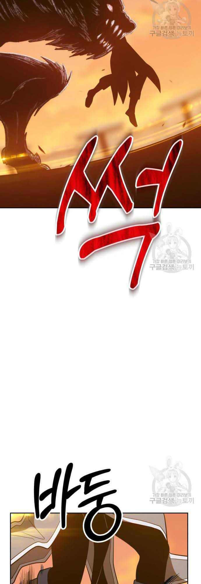 Gậy Gỗ Cấp 99+ chapter 37.5 52