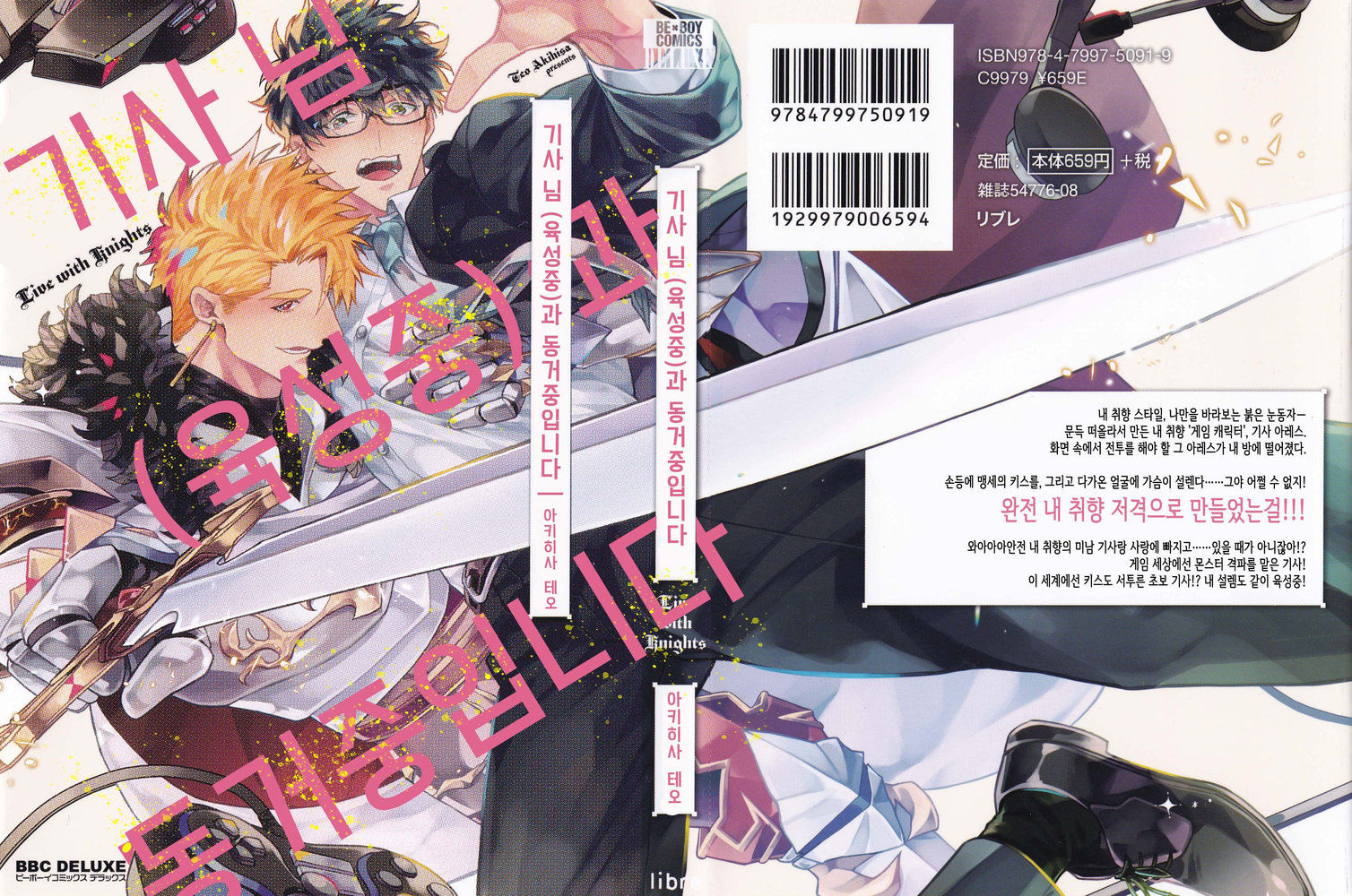 sống cùng chàng kỵ sĩ chapter 1 1