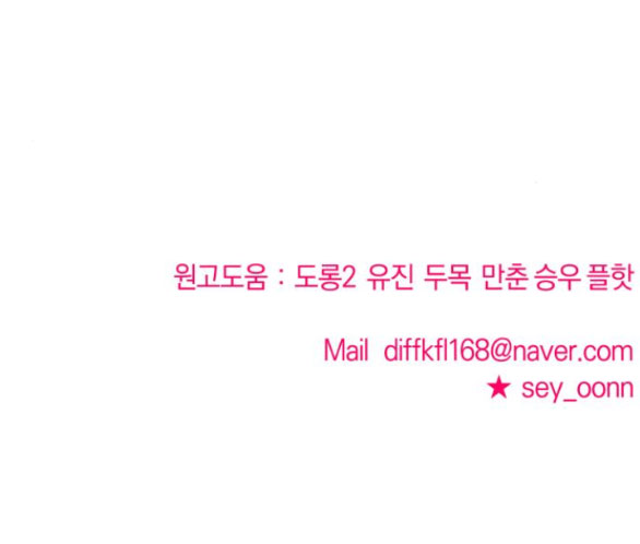 phản diện thuần túy chapter 47.2 40