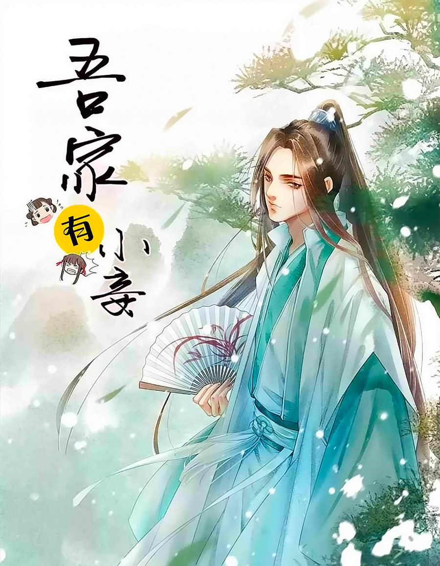 nhà ta có tiểu thiếp chapter 112 1