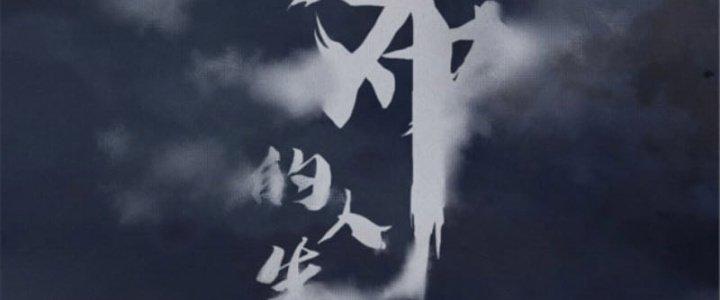 máy mô phỏng nhân sinh của lữ bố chapter 9 3