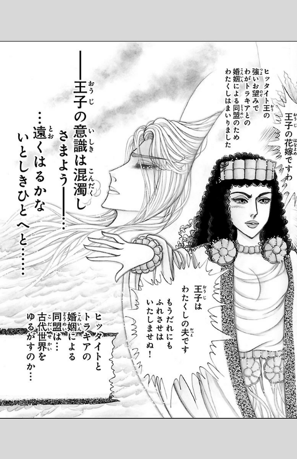 Sách ngoại văn: 王家の紋章 - Ouke No Monshou - Crest Of The Royal Family 58