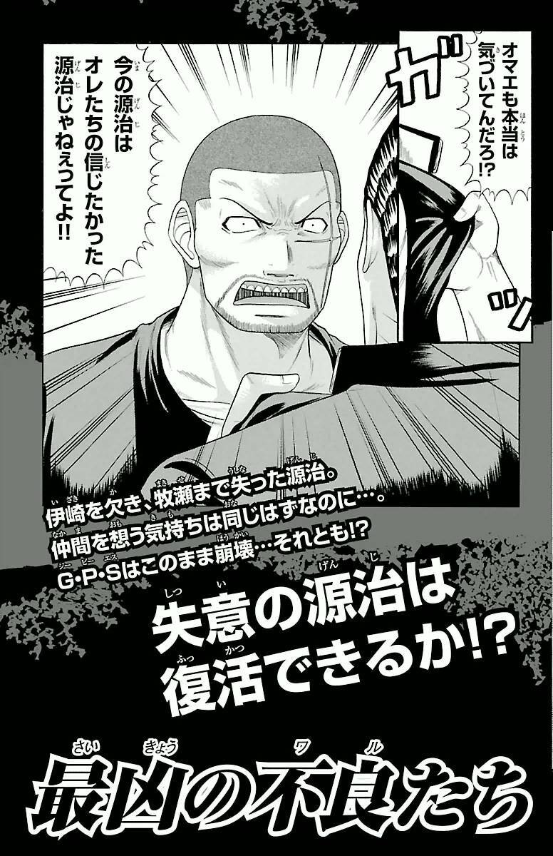 crows zero chapter 32 22