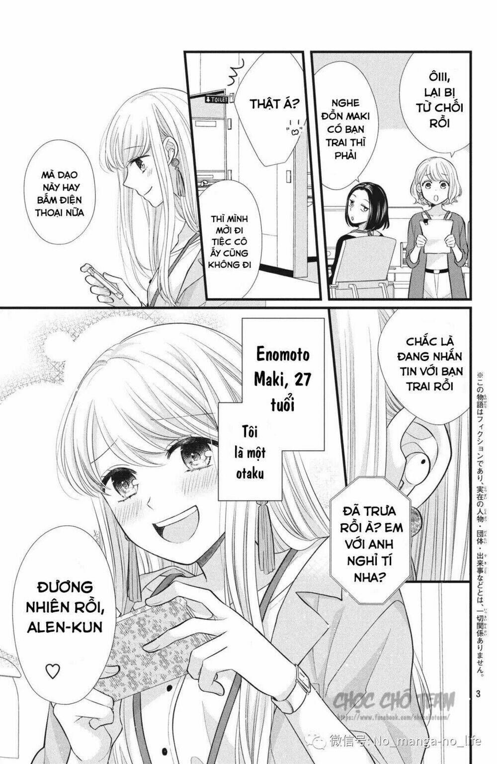 amayakasanaide fukushachou~ danna-sama wa ssr~ chapter 1.1 4