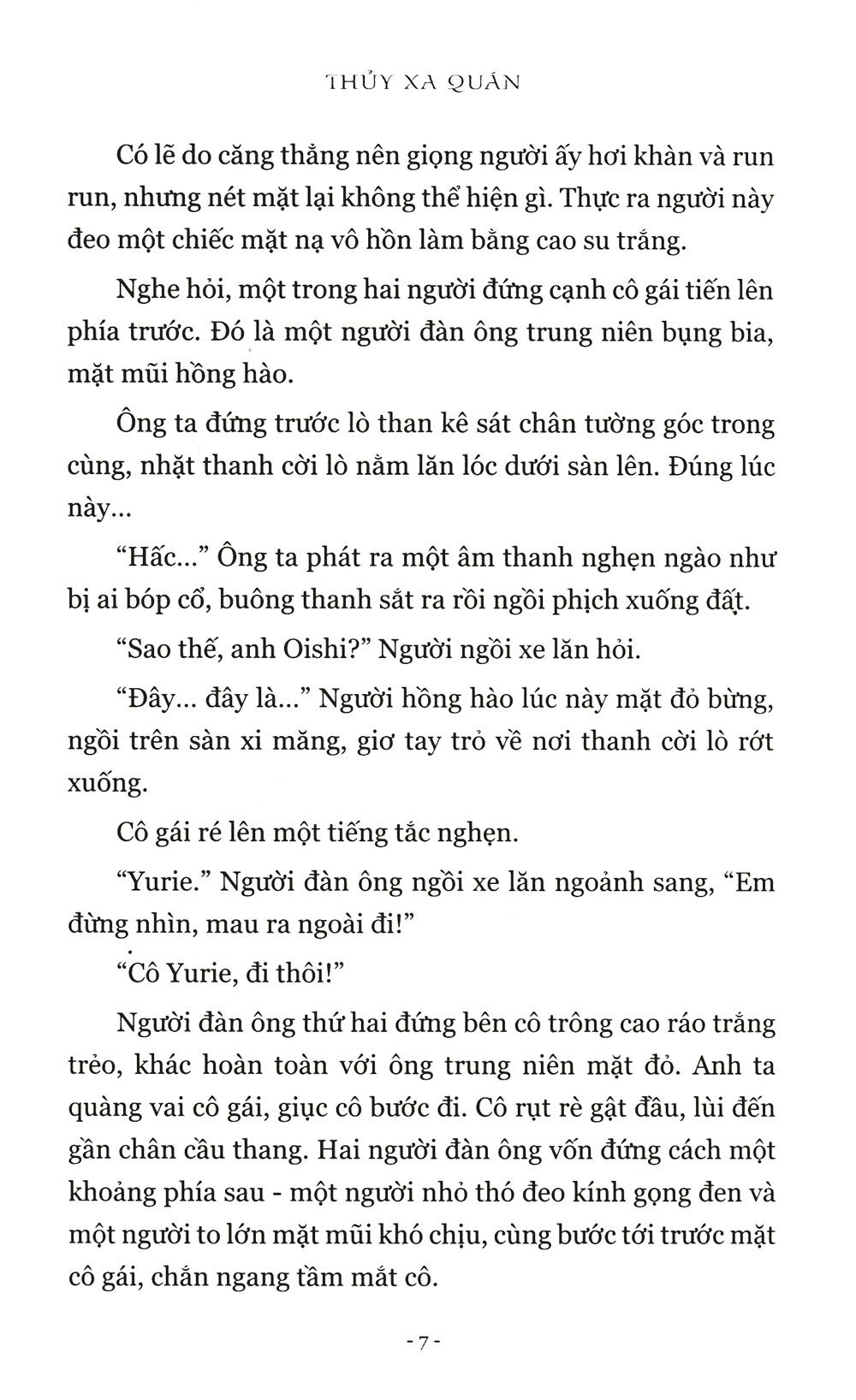Thủy Xa Quán