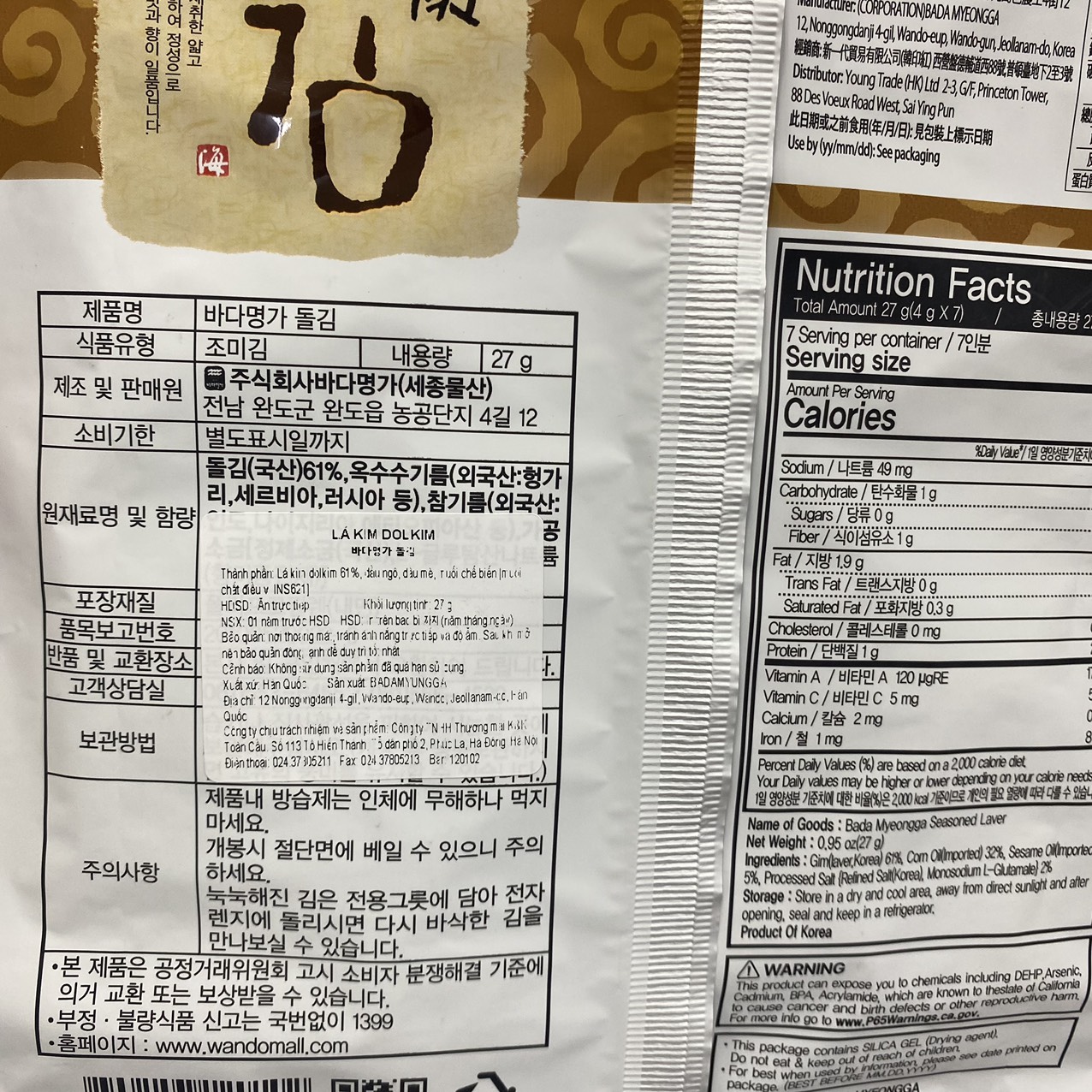 Lá Kim Dolkim Nướng Bản To Ăn Liền Hàn Quốc 27G ( 4G x 7) / 돌김구이김 27G