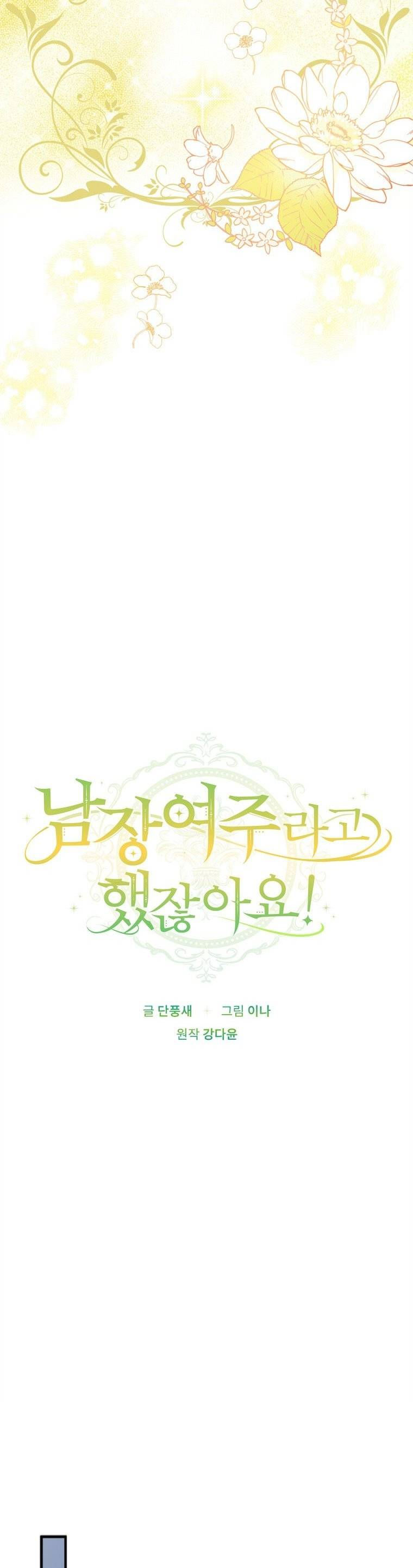 đã bảo nữ chính cải nam trang cơ mà ! chapter 14 5