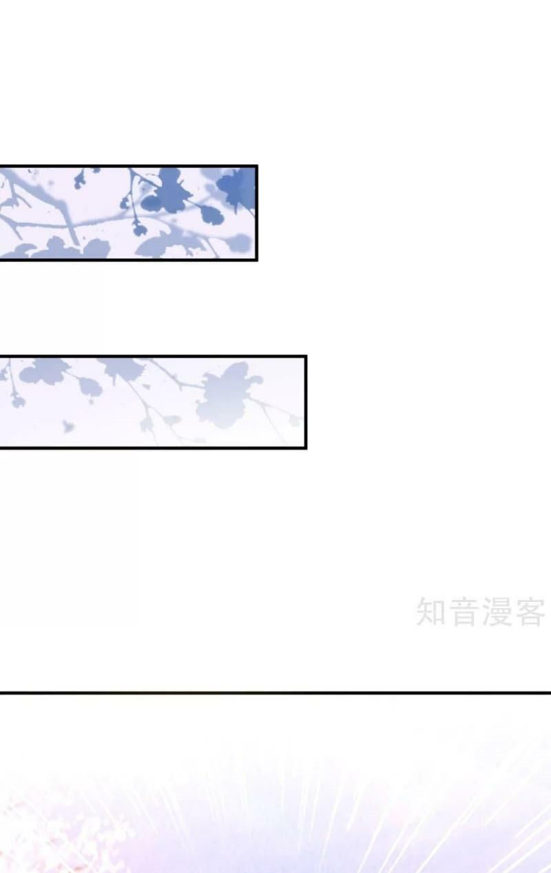 tối cường vận đào hoa chapter 116 4