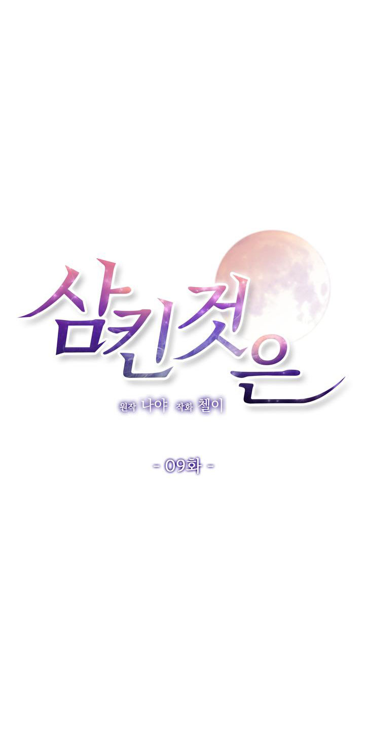 [18+] điều em cố giấu chapter 9.1 6