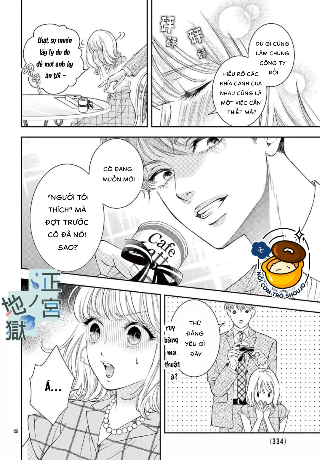 địa ngục ngọt ngào của yonoi tsukihiko chapter 6.2 8