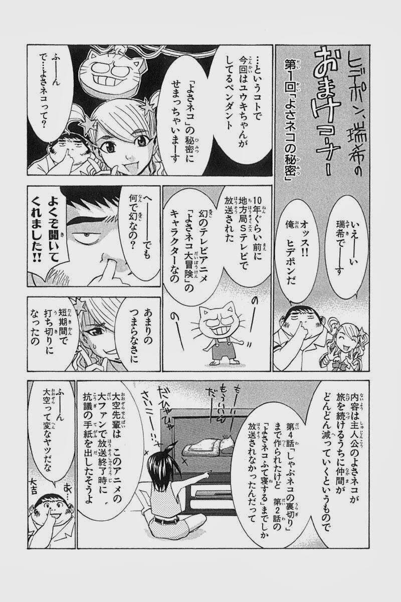 no bra chapter 25 33