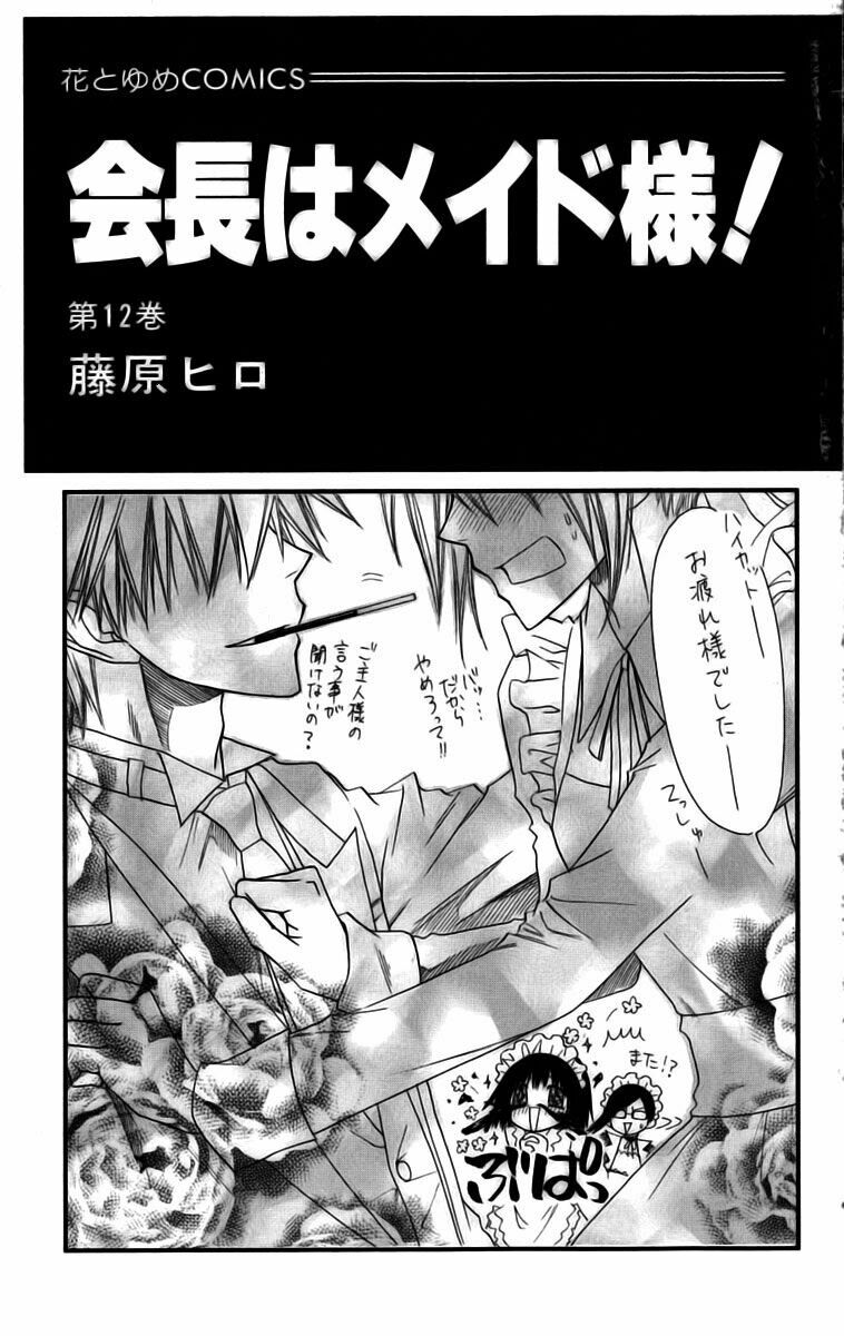 khi sếp là hầu bàn chapter 51 1