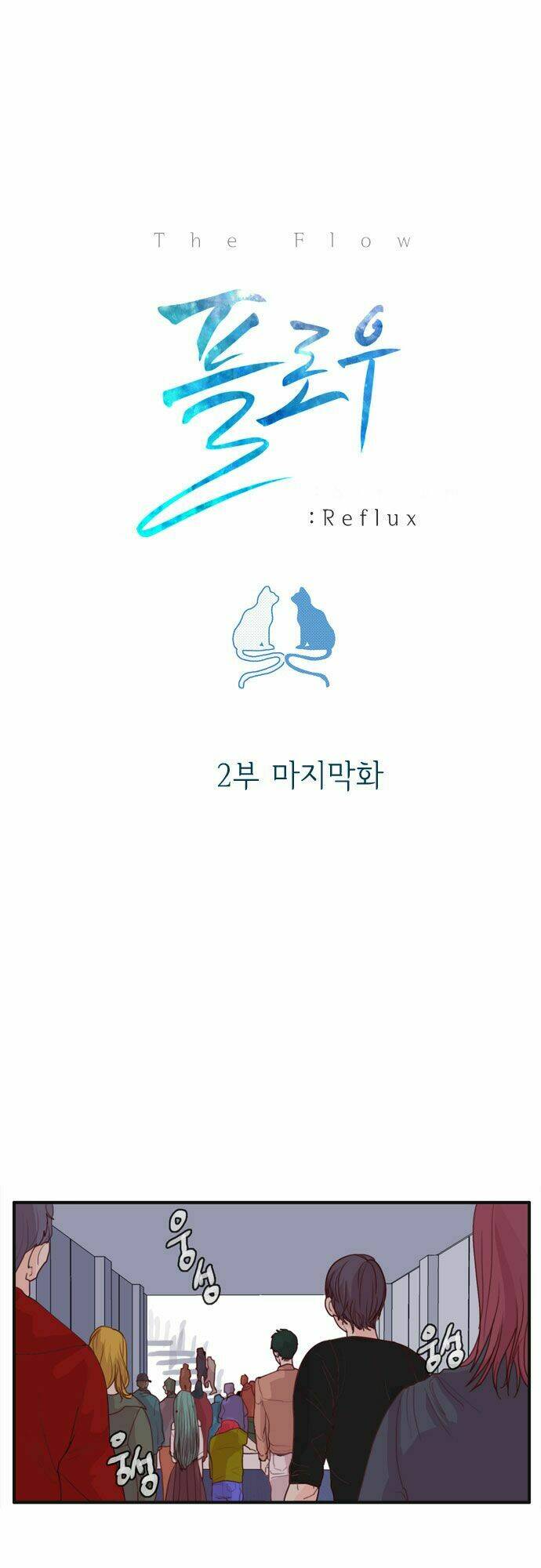 món quà từ chúa chapter 65 7