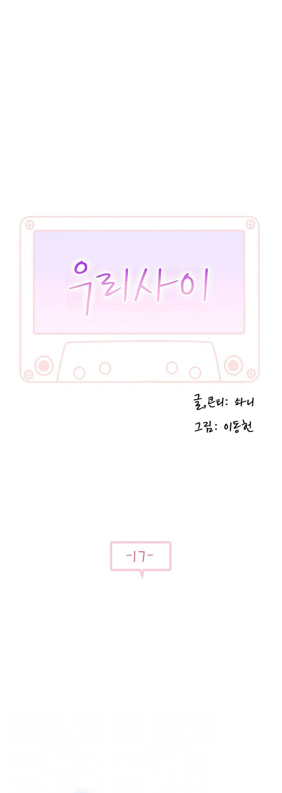 giữa hai ta chapter 17 7