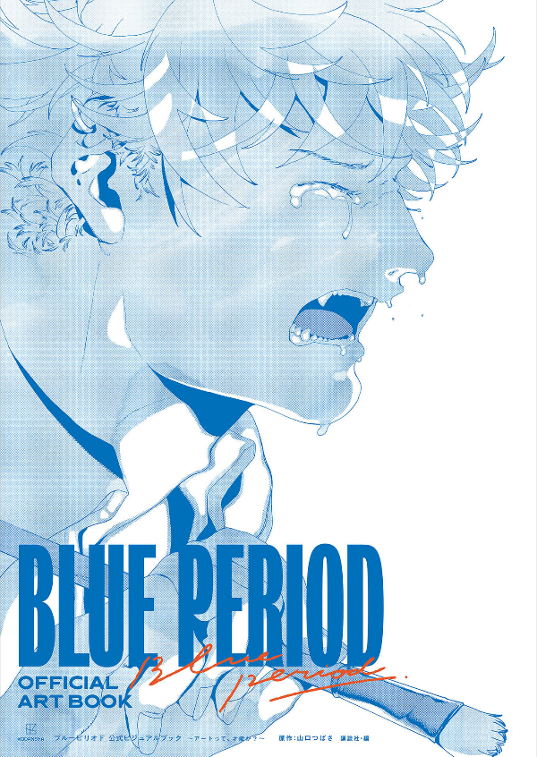 Blue Period Official Visual Book - Is Art A Talent? (Japanese Edition)