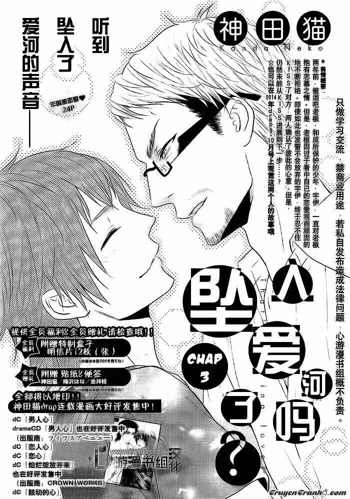 korotto ochita chapter 3 3