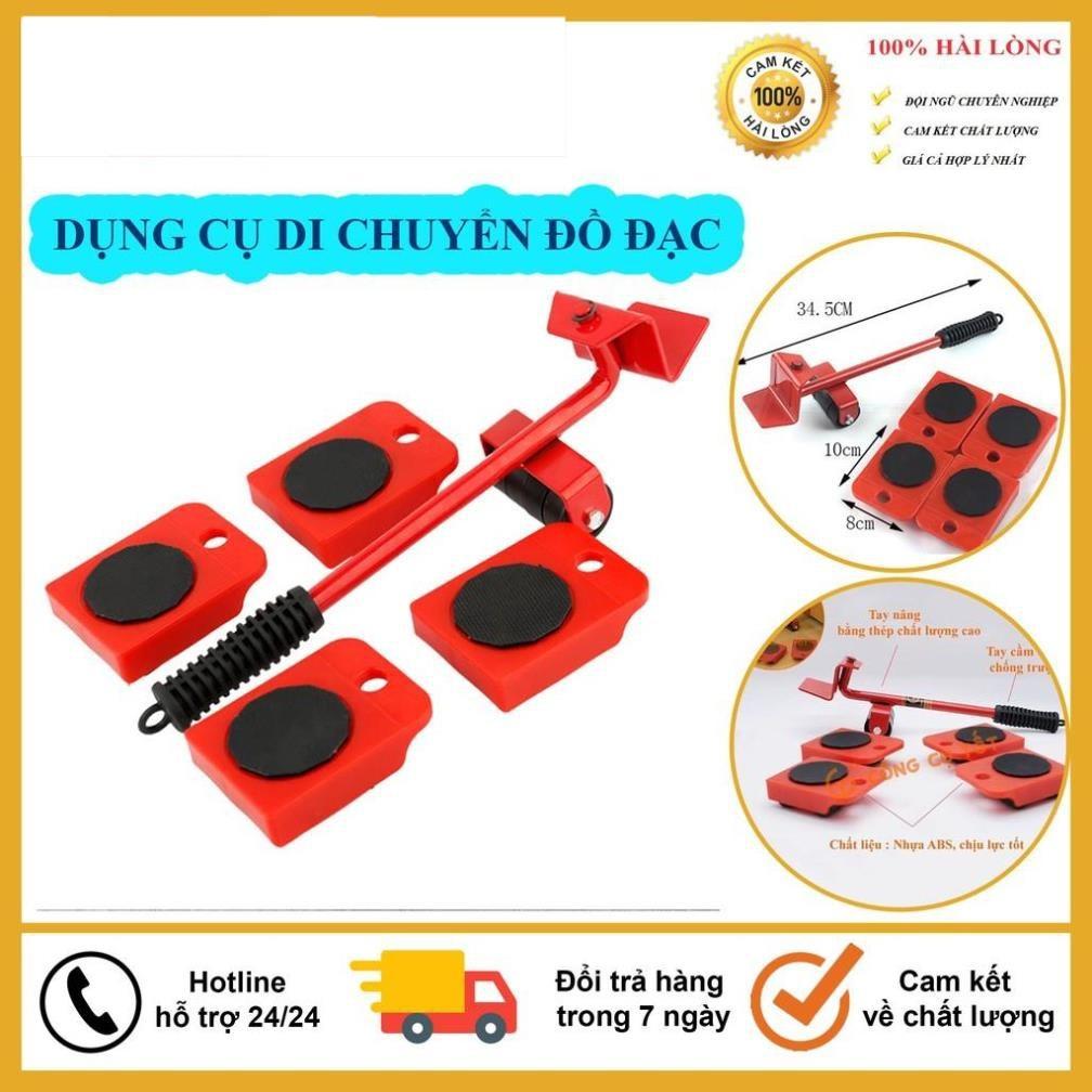 Dụng Cụ Di Chuyển Đồ, Bộ Nâng Và Hỗ Trợ Di Chuyển Đồ Đạc Thông Minh, Gia Dụng Thông Minh