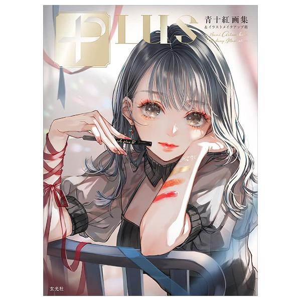 Aoto Beni Art Book &amp; Illustration How To Make Up: PLUS (Japanese Edition)