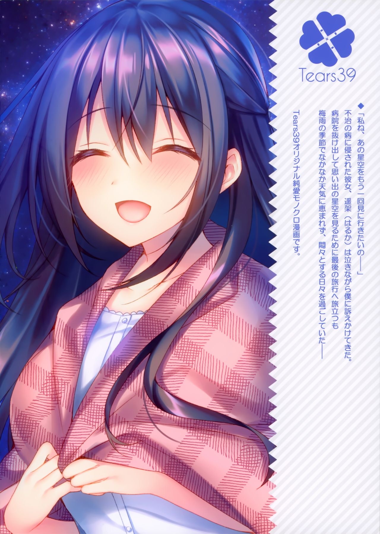 tôi xin em đừng chết mà! chapter 1 39