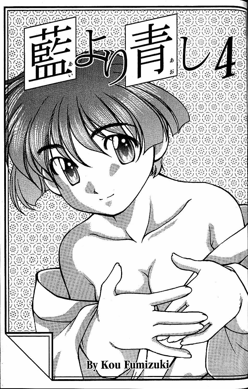 ai yori aoshi chapter 30 4