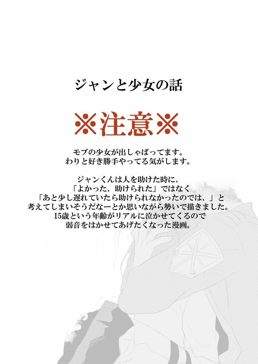 đại chiến titan - những sưu tầm về doujinshi chapter 39 2