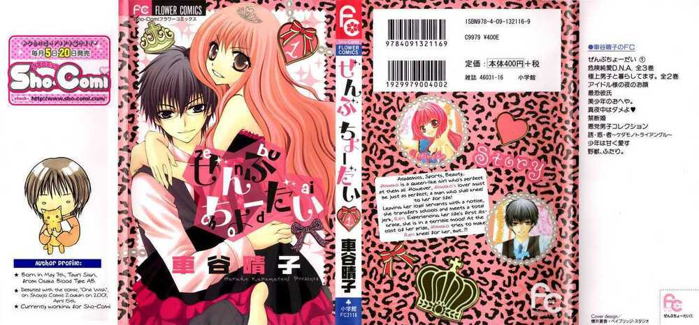 zenbu chodai chapter 1 33