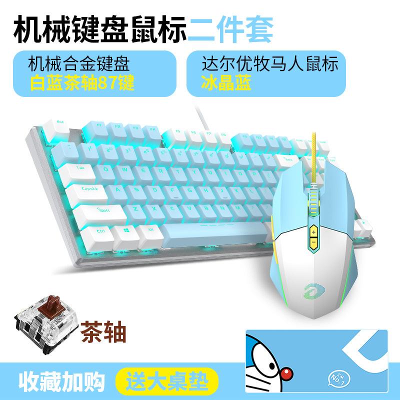 Phong cách mới nhất【】 Bộ Chuột Bàn Phím Cơ Wrangler Bộ Chuột Phím Chơi Game Có Dây Chuột Cơ Thể Thao Điện Tử Bút Trục Xanh