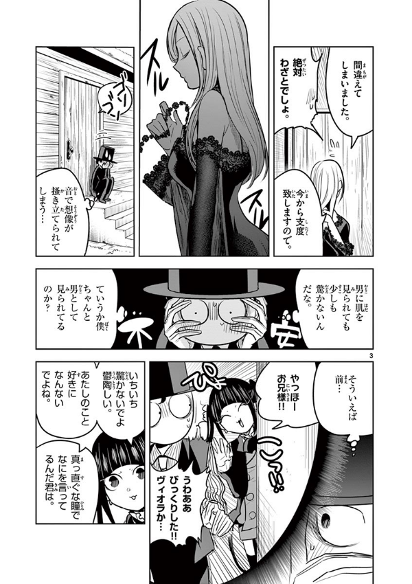 Shinigami Bouchan To Kuro Meido 4