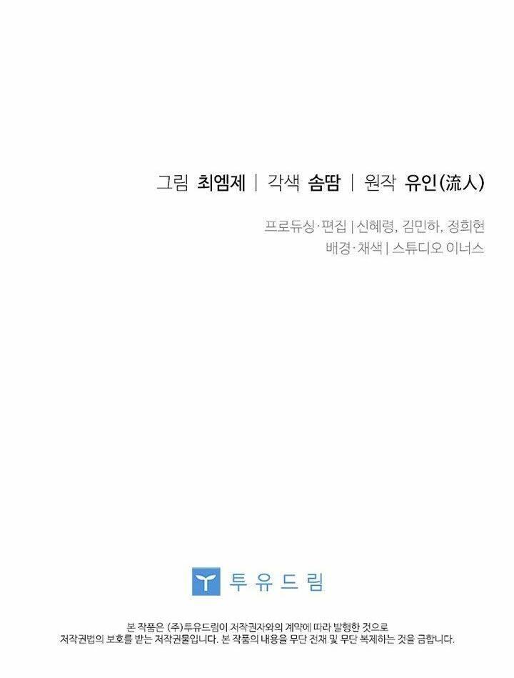 để yên cho tiểu thư hiền chapter 2 81