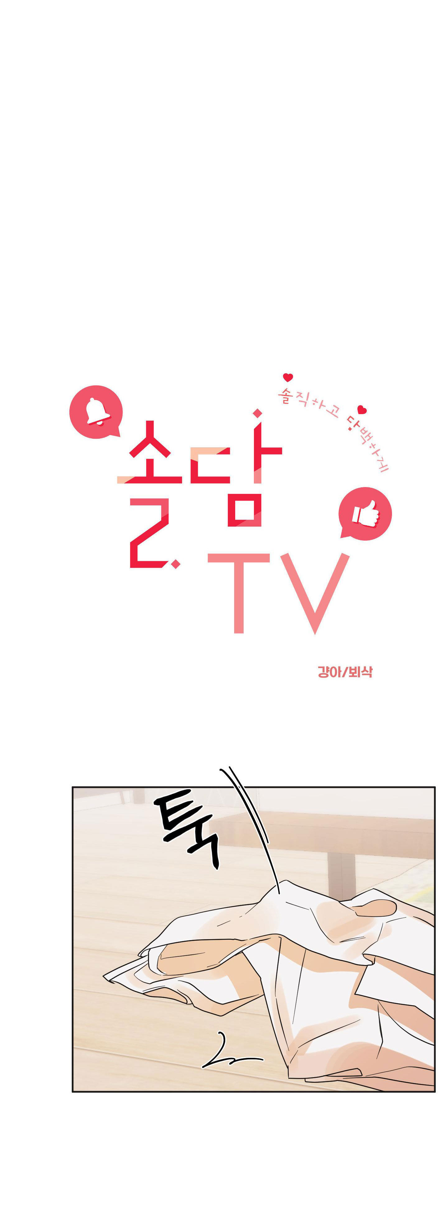 [18+] soldam tv chapter 4.1 7