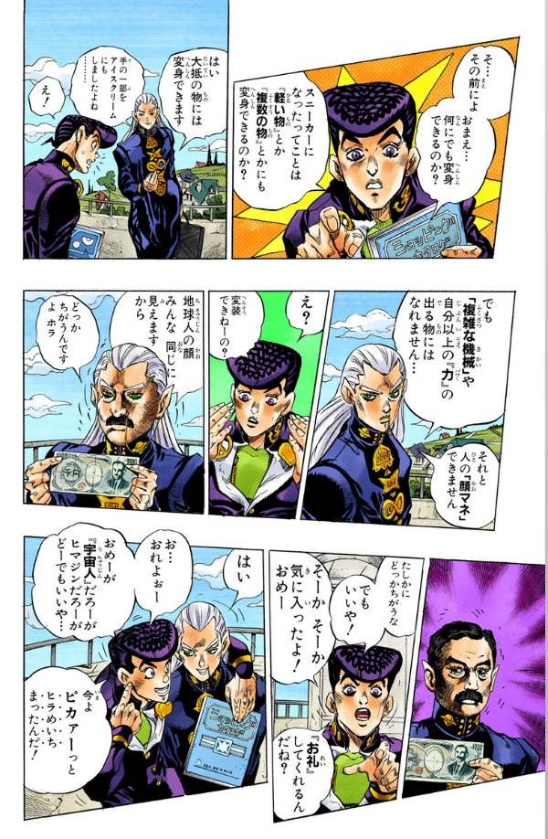 Jojo No Kimyouna Bouken 41 - Jojo's Bizarre Adventure 41 (Japanese Edition)