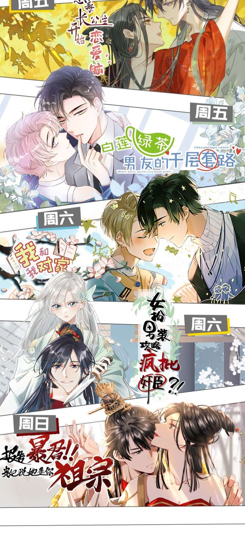 nịch tửu chapter 70 44