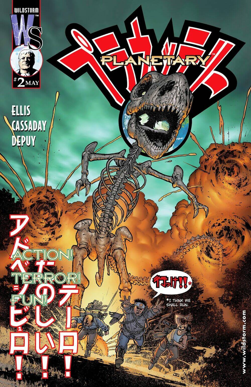 planetary chapter 2 1