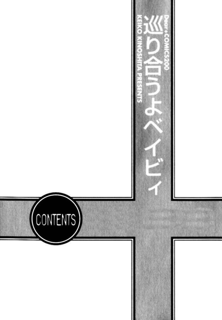 meguriau yo, baby! chapter 1 8