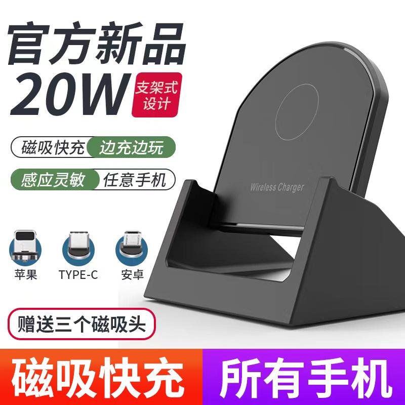 Ưu đãi đặc biệt mới hỗ trợ tất cả các điện thoại di động Bộ sạc không dây hút nam châm đa năng có thể sạc theo chiều ngang và chiều dọc Giá đỡ điện thoại di động sạc nhanh 20W
