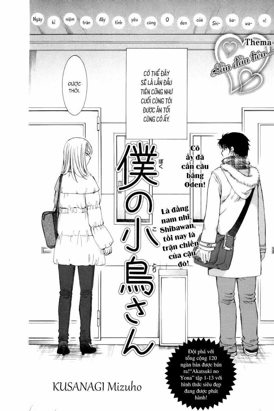 boku no kotori-san chapter 0 4
