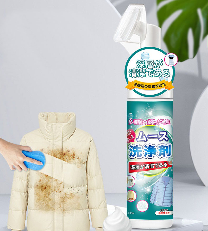 Chai Bọt Tẩy Vết Bẩn Cho Quần Áo, Áo Phao, Áo Khoác 200ml- Hàng Nhập Khẩu